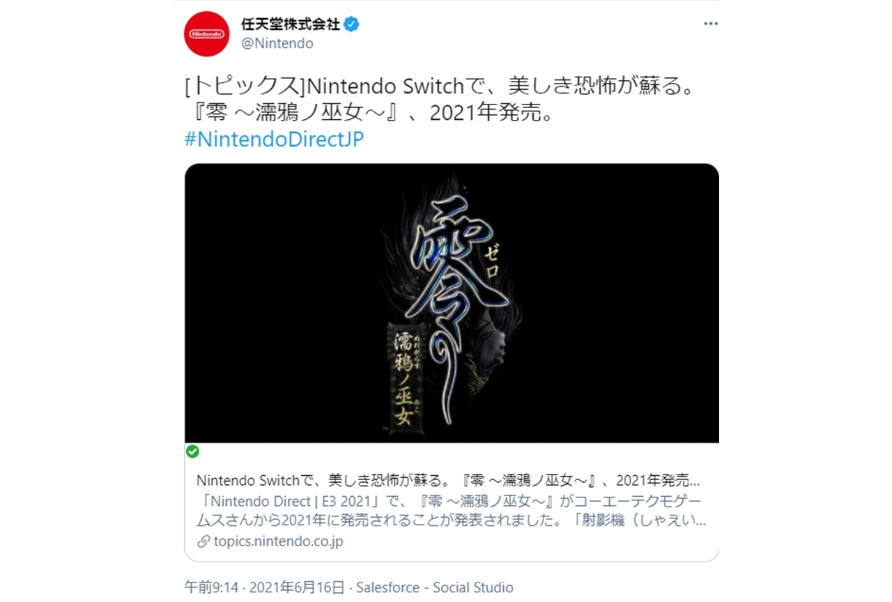 『零 ～濡鴉ノ巫女～』（WiiU版）出演声優まとめ【注目ワード】