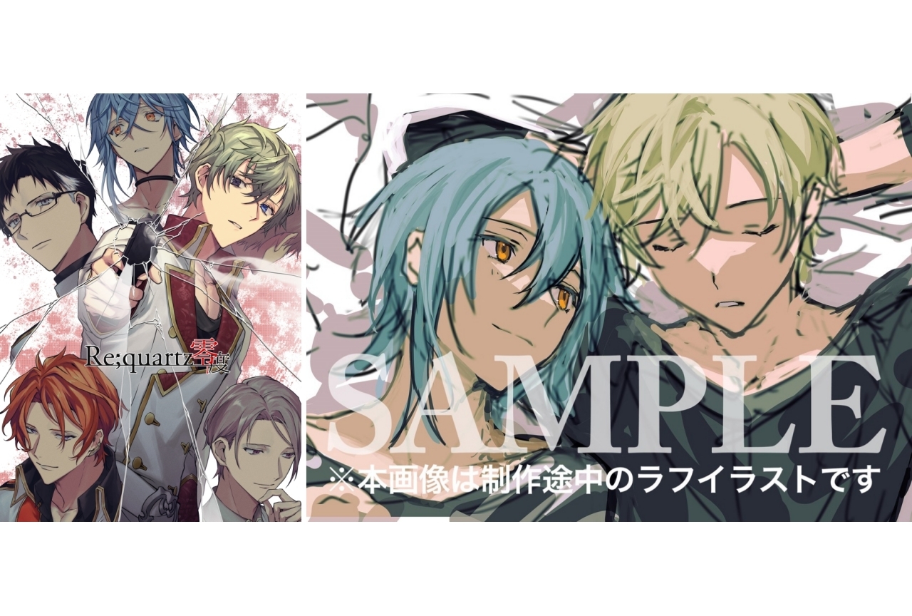 BLゲーム『Re;quartz零度』スマホブラウザ版発売決定