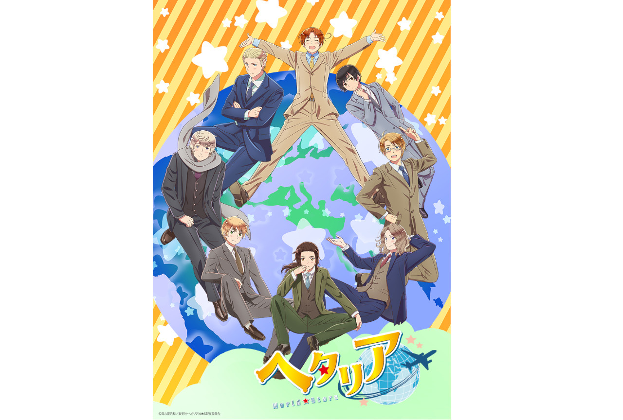 『ヘタリア WS』キャラソン＆ドラマ Vol.1の試聴動画公開！