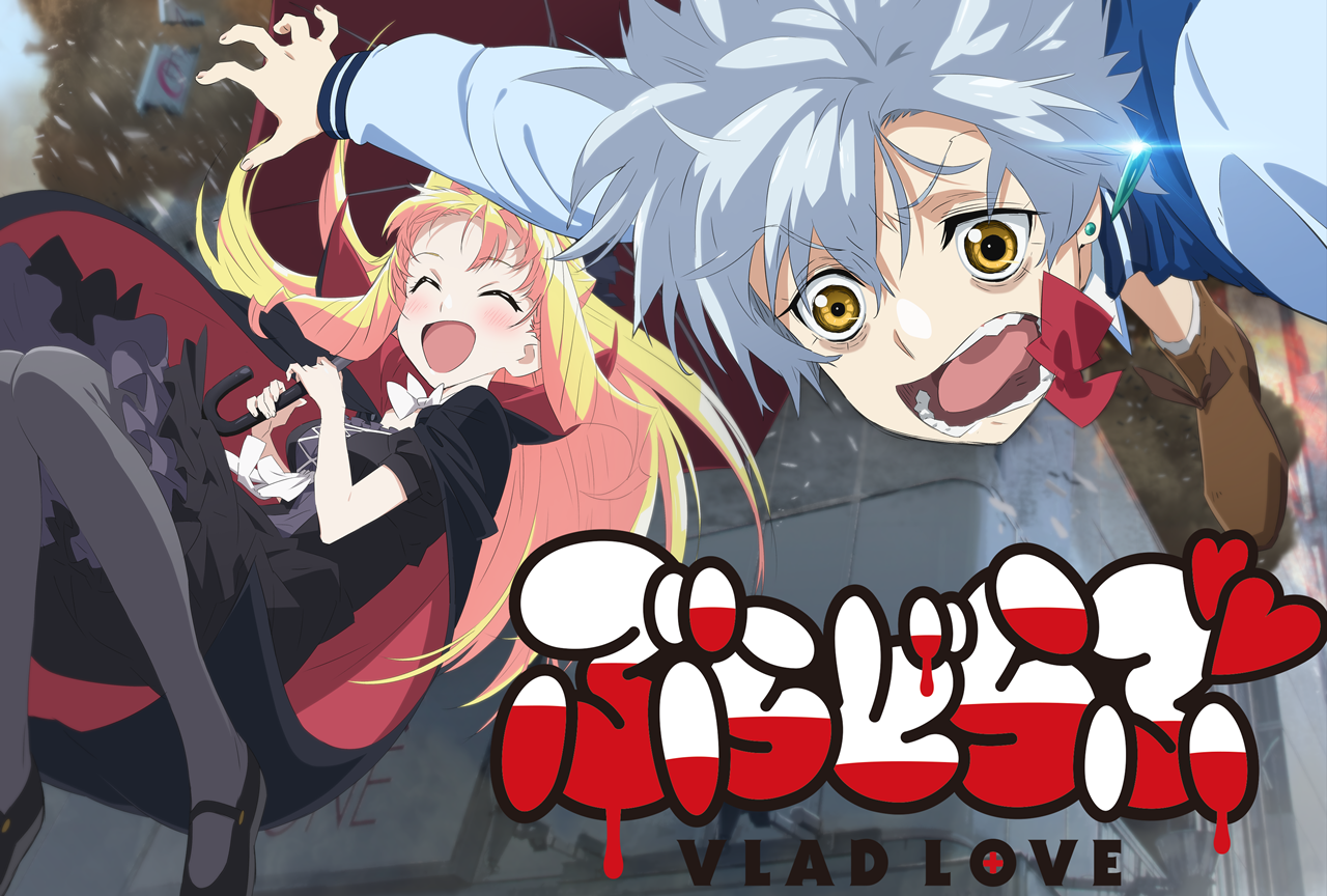 アニメ『ぶらどらぶ』7/2よりTOKYO MXほかにて地上波放送