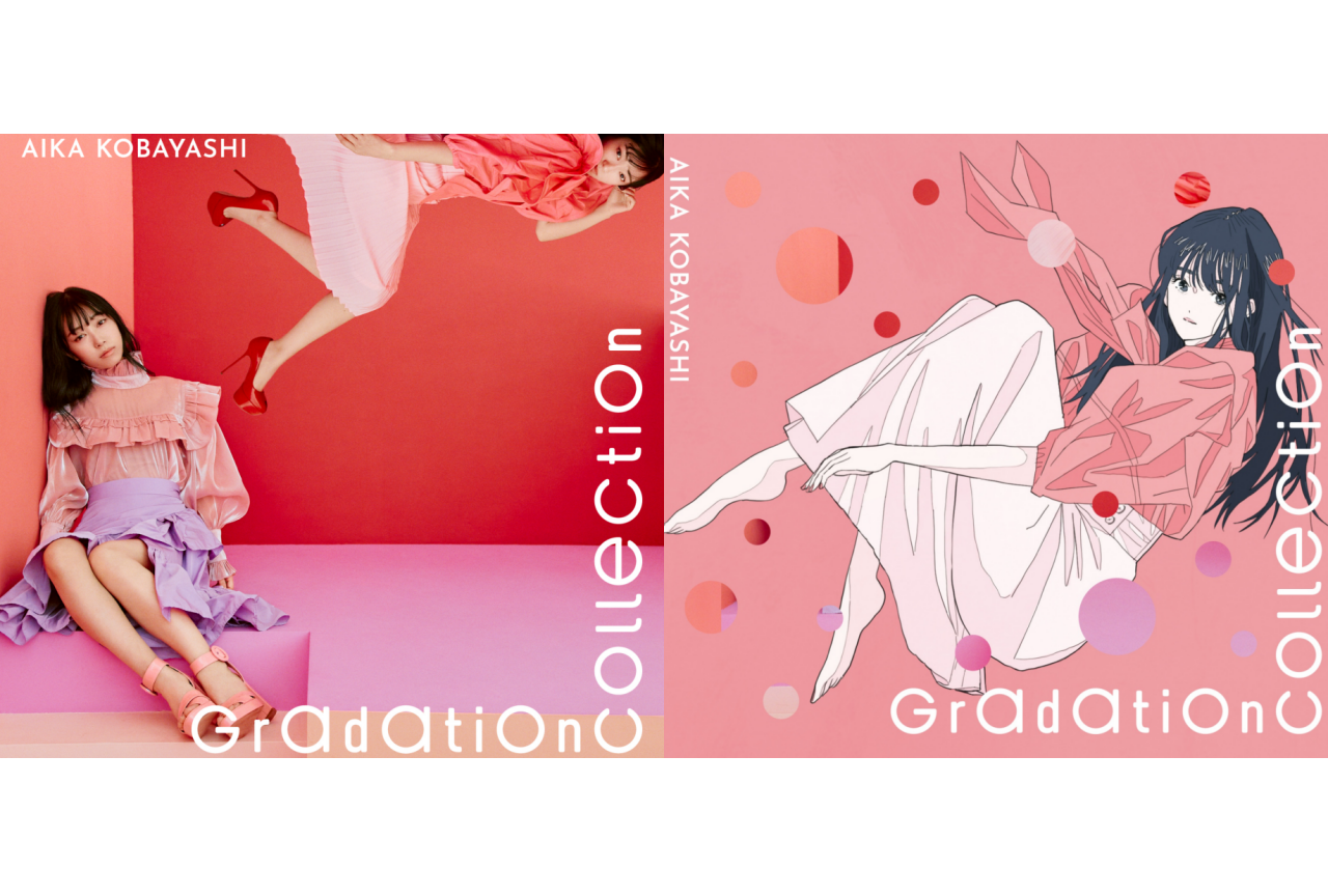 小林愛香1stアルバム『Gradation Collection』発売記念インタビュー