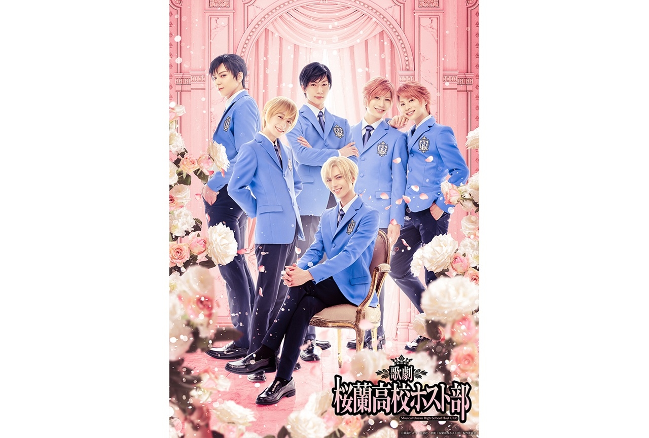歌劇『桜蘭高校ホスト部』2022年1月上演決定｜キャストビジュアル解禁