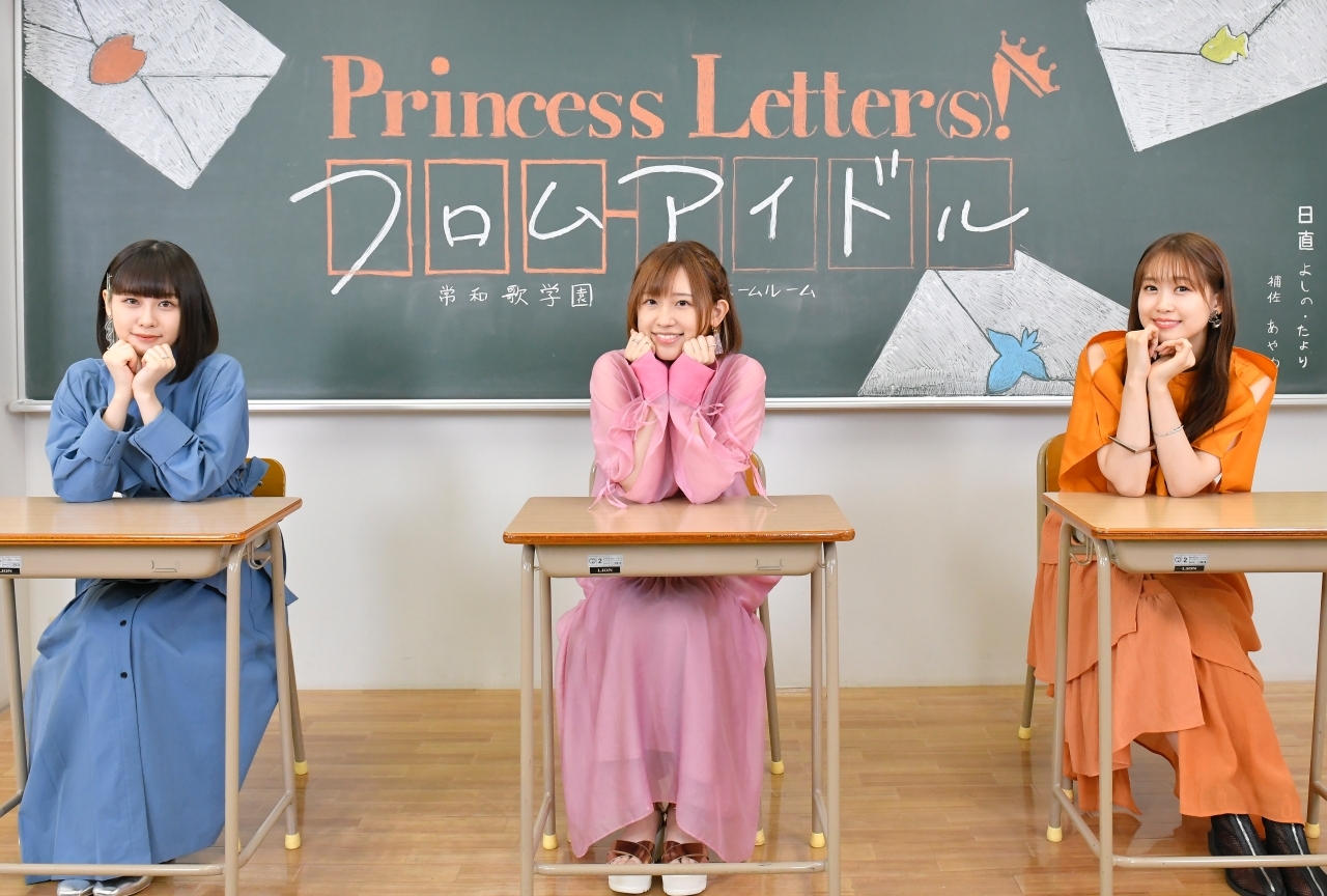 『プリレタ』高橋李依、楠木ともり、芹澤優 出演番組アフターレポート