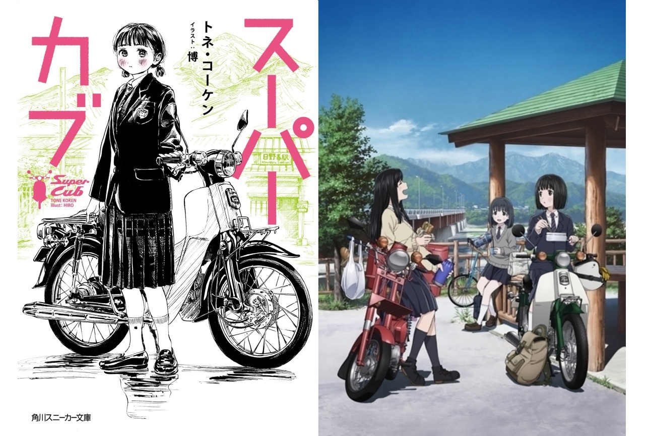 TVアニメ『スーパーカブ』レビュー｜「あの頃」へ帰る旅に出よう。