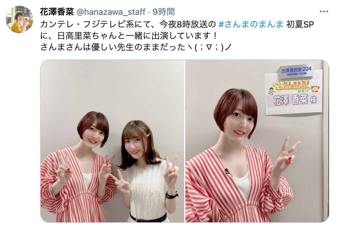 花澤香菜の夫婦生活に明石家さんまが切り込む! 夫・小野賢章との幸せそうな姿に日高里菜「羨ましい」