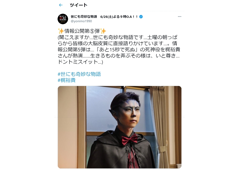 声優・梶裕貴が、6/26放送の「世にも奇妙な物語 '21夏の特別編」に出演決定！