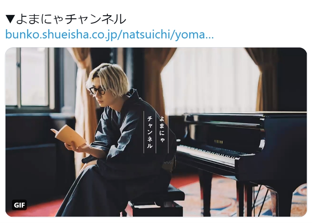 『ナツイチ2021』フェアで声優・江口拓也らの朗読動画公開！