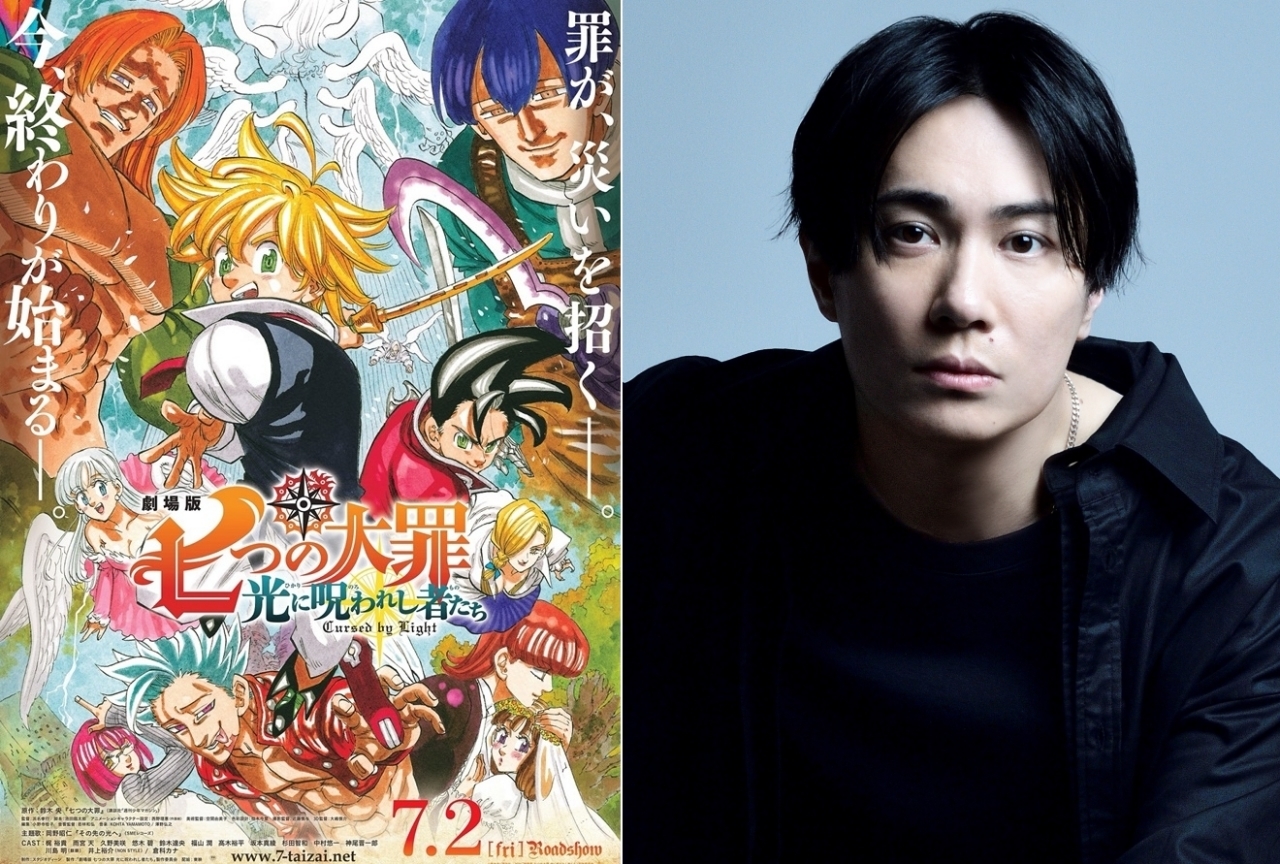 『劇場版 七つの大罪』公開記念声優インタビュー｜第5回：鈴木達央