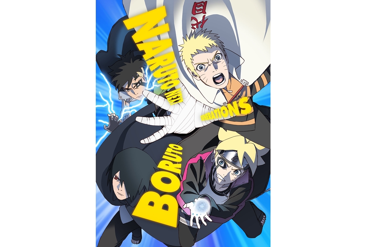 TVアニメ『BORUTO-ボルト』が7月から新章に突入