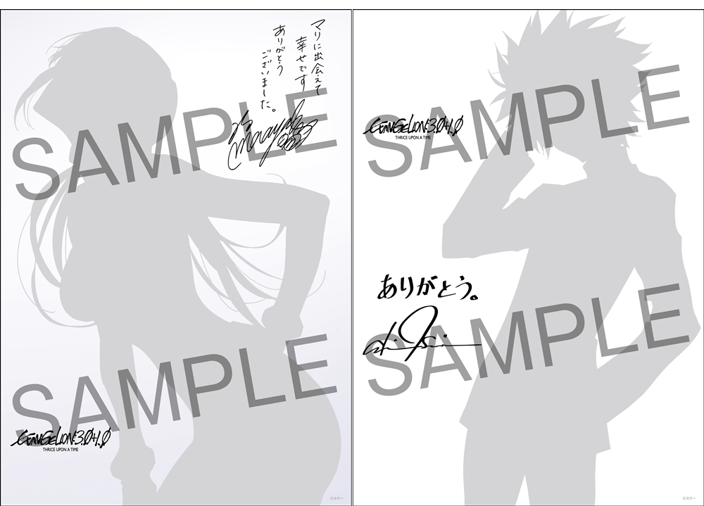 アニメ映画『シン・エヴァンゲリオン劇場版』“最後の”入場者プレゼント配布が急きょ決定！