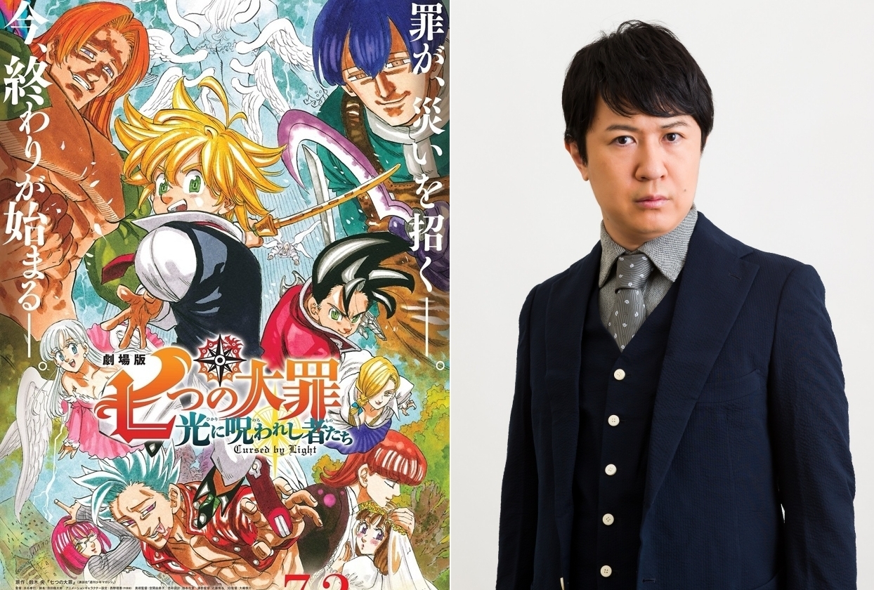 『劇場版 七つの大罪』公開記念声優インタビュー｜第1回：杉田智和