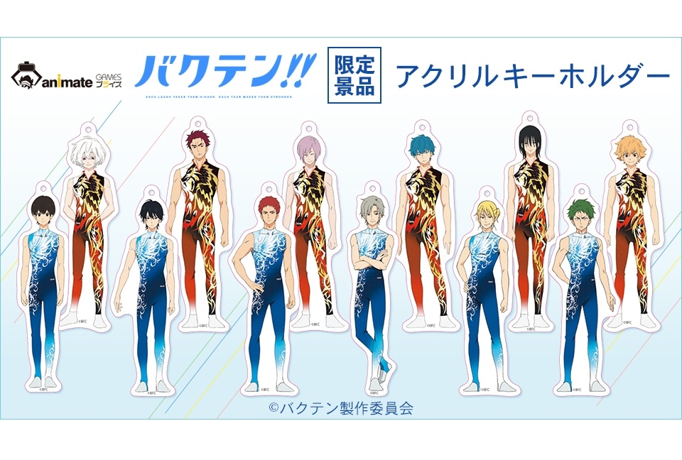 『バクテン!!』限定プライズがアニメイトゲームスプライズに登場