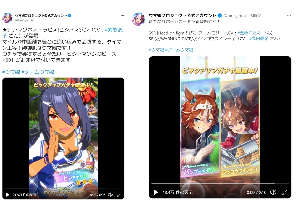 ゲーム『ウマ娘 プリティーダービー』新たな育成ウマ娘に★3ヒシアマゾン（CV：巽悠衣子）登場！