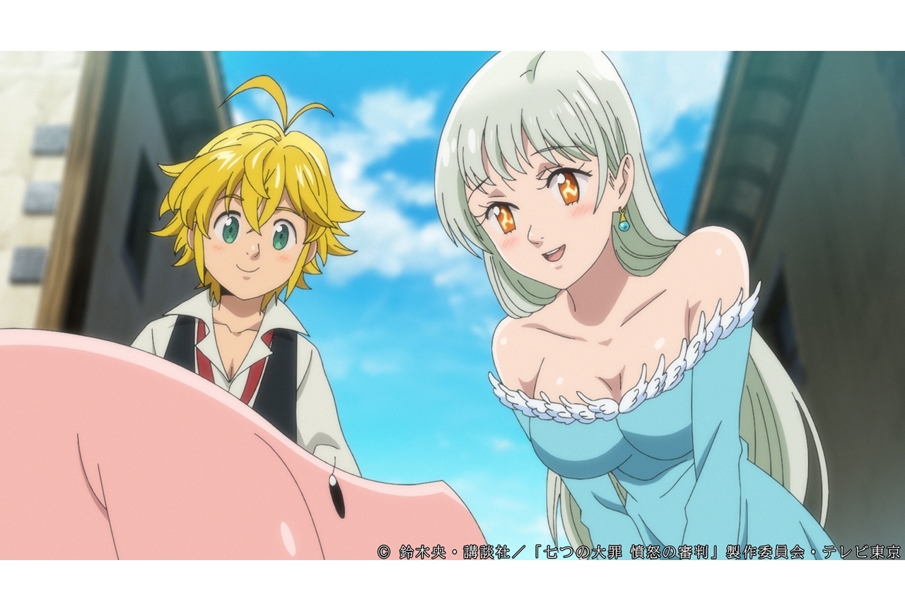 冬アニメ『七つの大罪 憤怒の審判』第24話あらすじ・先行カット公開