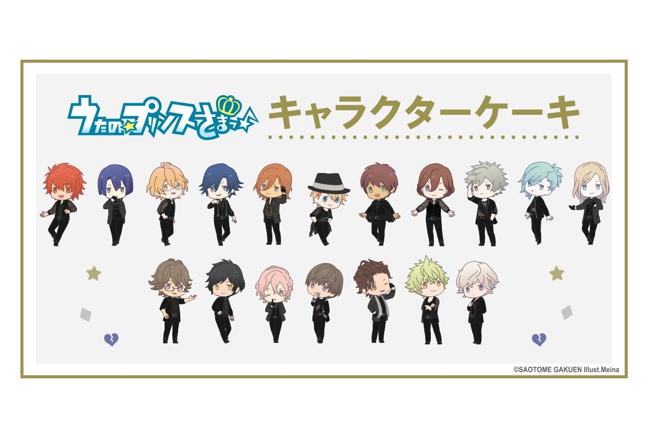 『うた☆プリ』のキャラクターケーキがアニメイト通販に登場