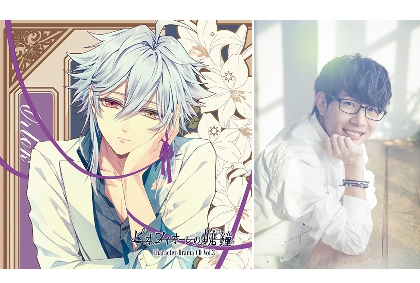 『ピオフィオーレの晩鐘』オルロック(CV.豊永利行)キャストドラマCD発売