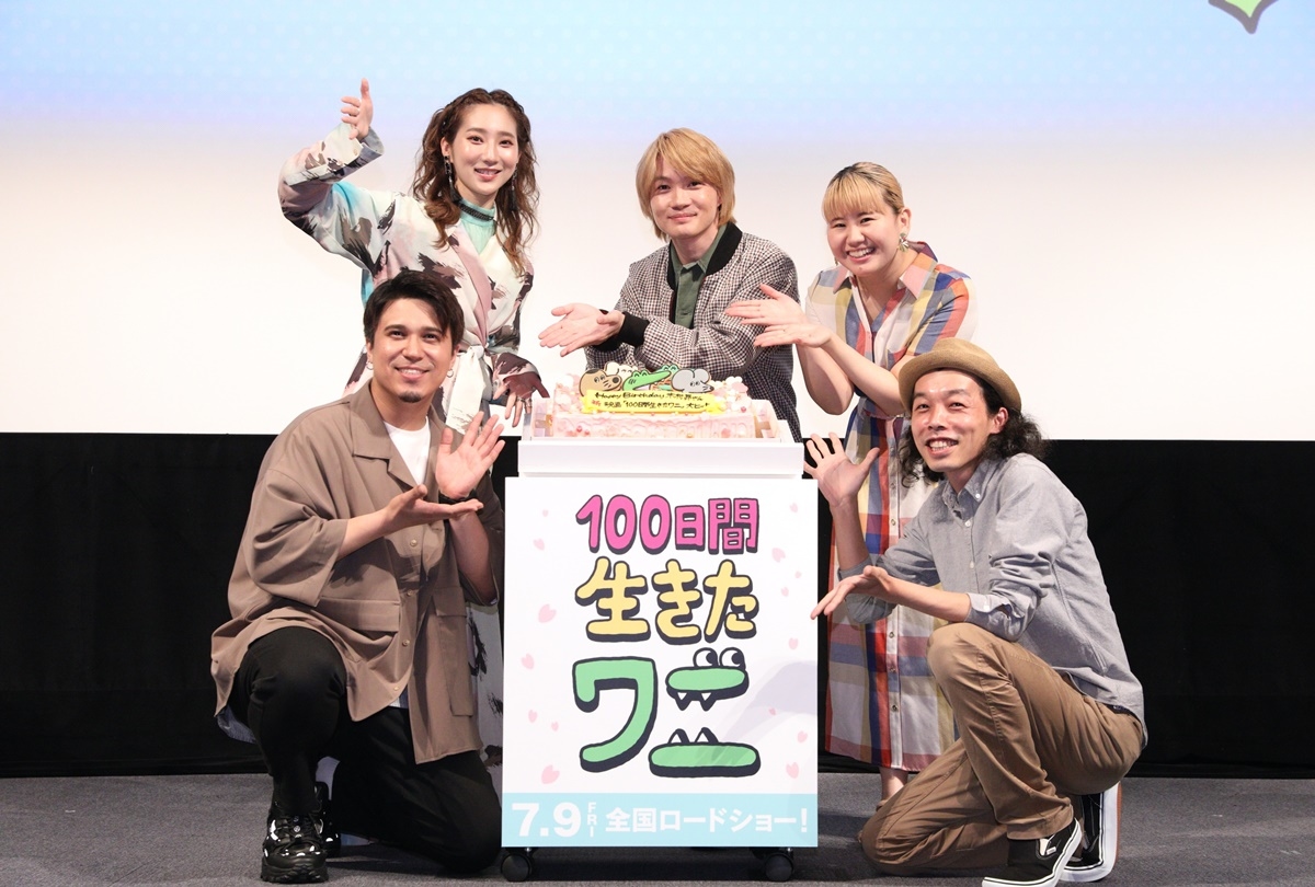 アニメ映画『100日間生きたワニ』オンライン ヒット祈願イベント レポート到着