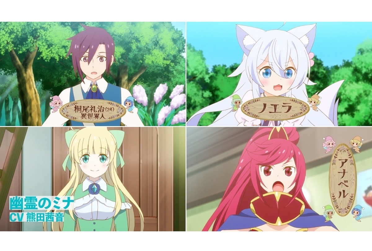 夏アニメ『チート薬師のスローライフ』本PV解禁