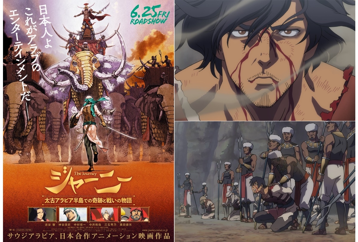 6/23公開 アニメ映画『ジャーニー』アウス役 古谷徹 インタビュー到着