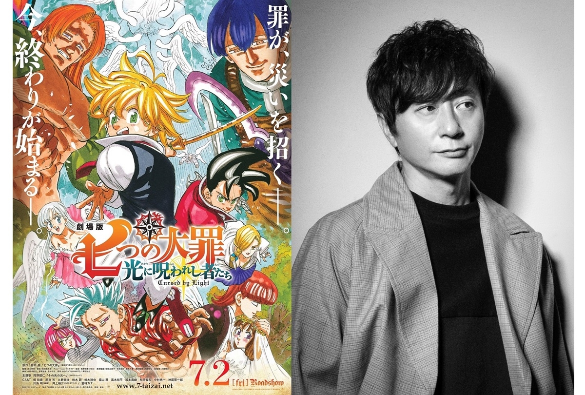 『劇場版 七つの大罪』声優出演SP番組放送／主題歌ムービー＆コメント到着