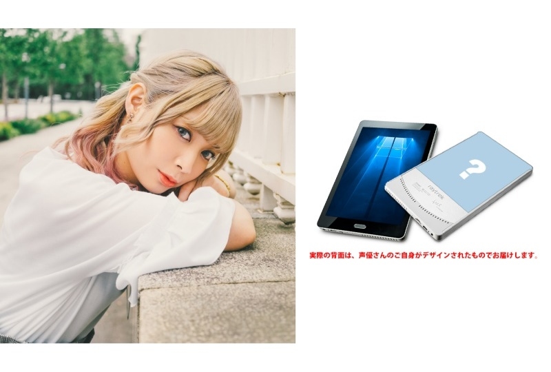 山崎はるかの声優オリジナルタブレットがアニメイト通販に登場