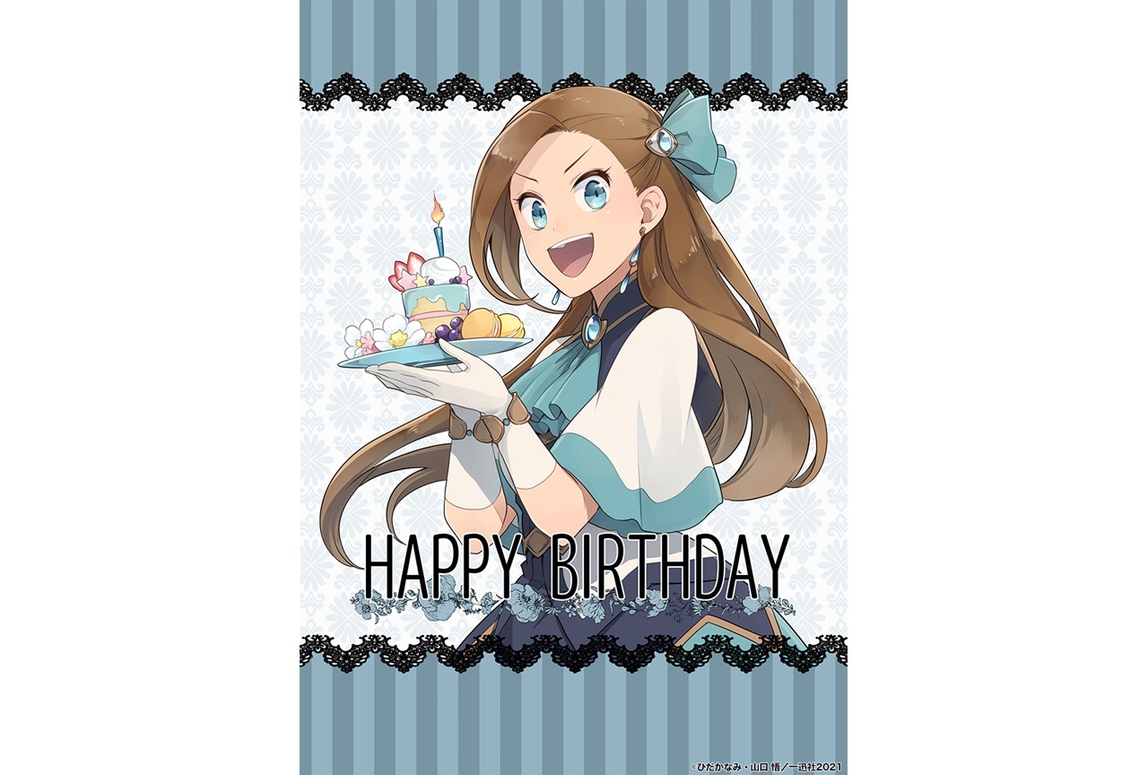 夏アニメ『はめふらX』カタリナ誕生日記念イラストが公開