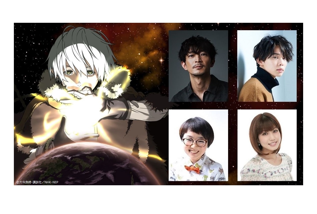 春アニメ『不滅のあなたへ』津田健次郎ナレーションによる特別総集編が放送