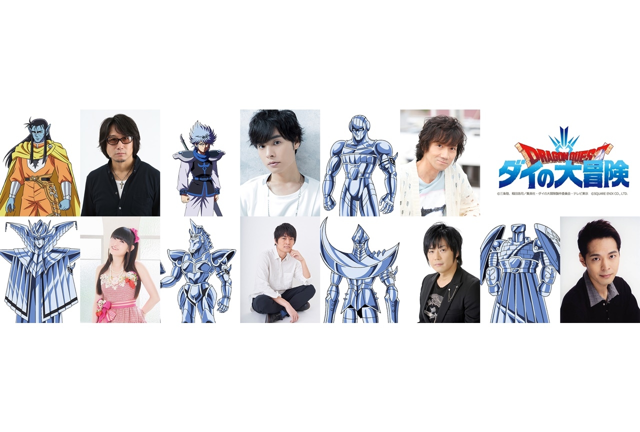 TVアニメ『ドラゴンクエスト ダイの大冒険』岡本信彦ら追加声優7名解禁