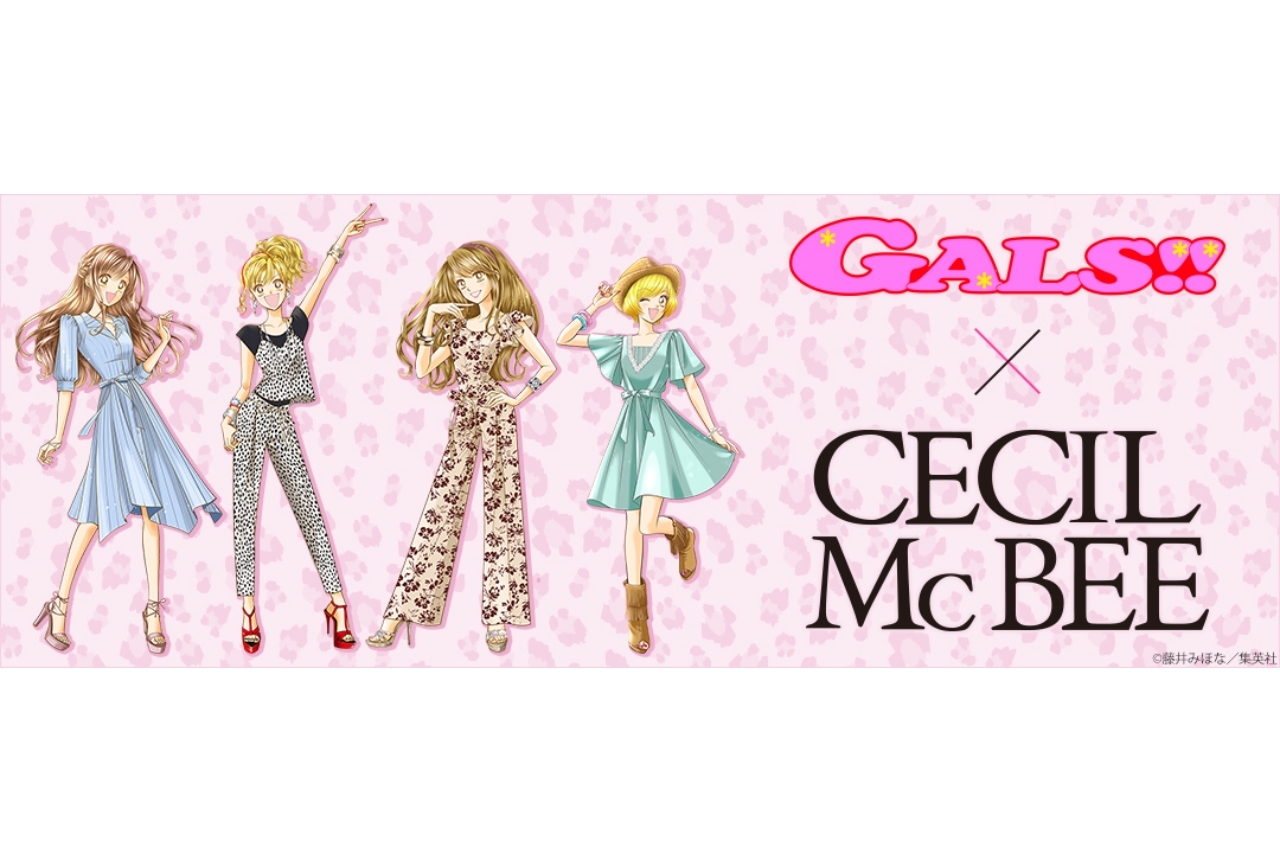 『GALS!!』×CECIL McBEEコラボアイテムが登場