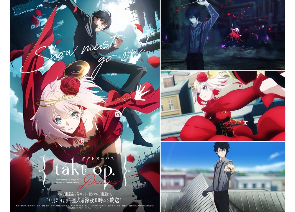 TVアニメ『takt op.Destiny』10/5放送スタート！出演声優に内山昂輝