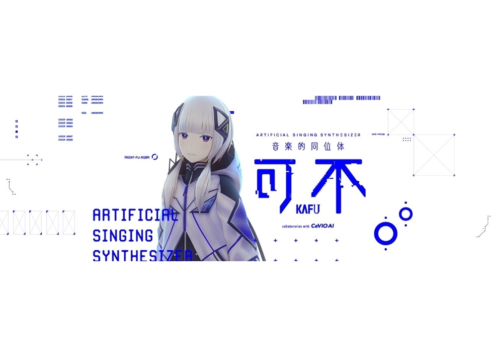 「KAMITSUBAKI STUDIO」と「CeVIOプロジェクト」が業務提携を開始！