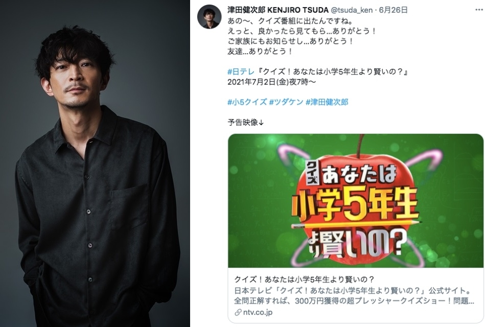 声優・津田健次郎が日テレ『クイズ！あなたは小学5年生より賢いの？』に出演