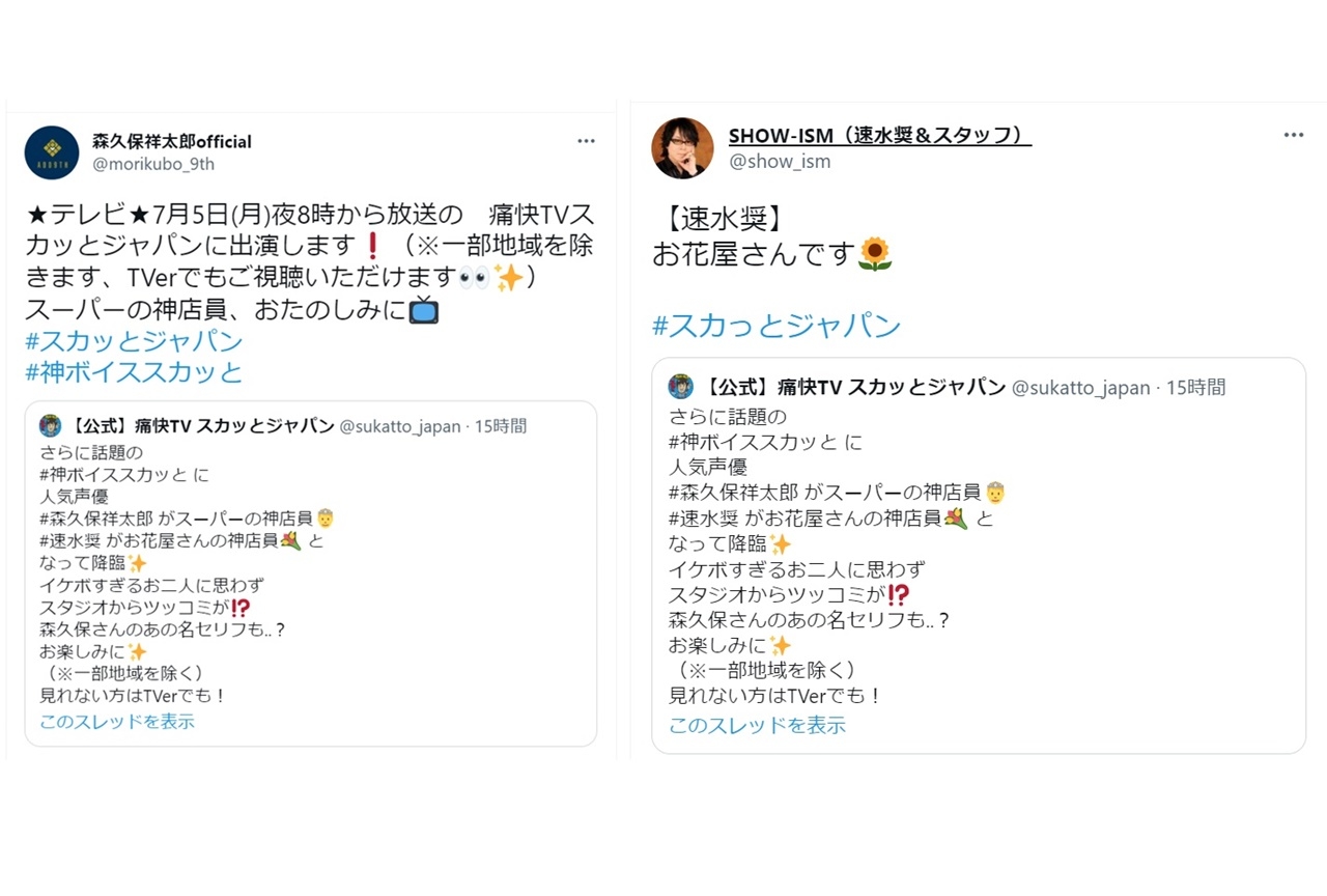 7/5放送『スカッとジャパン』声優・森久保祥太郎、速水奨が出演決定