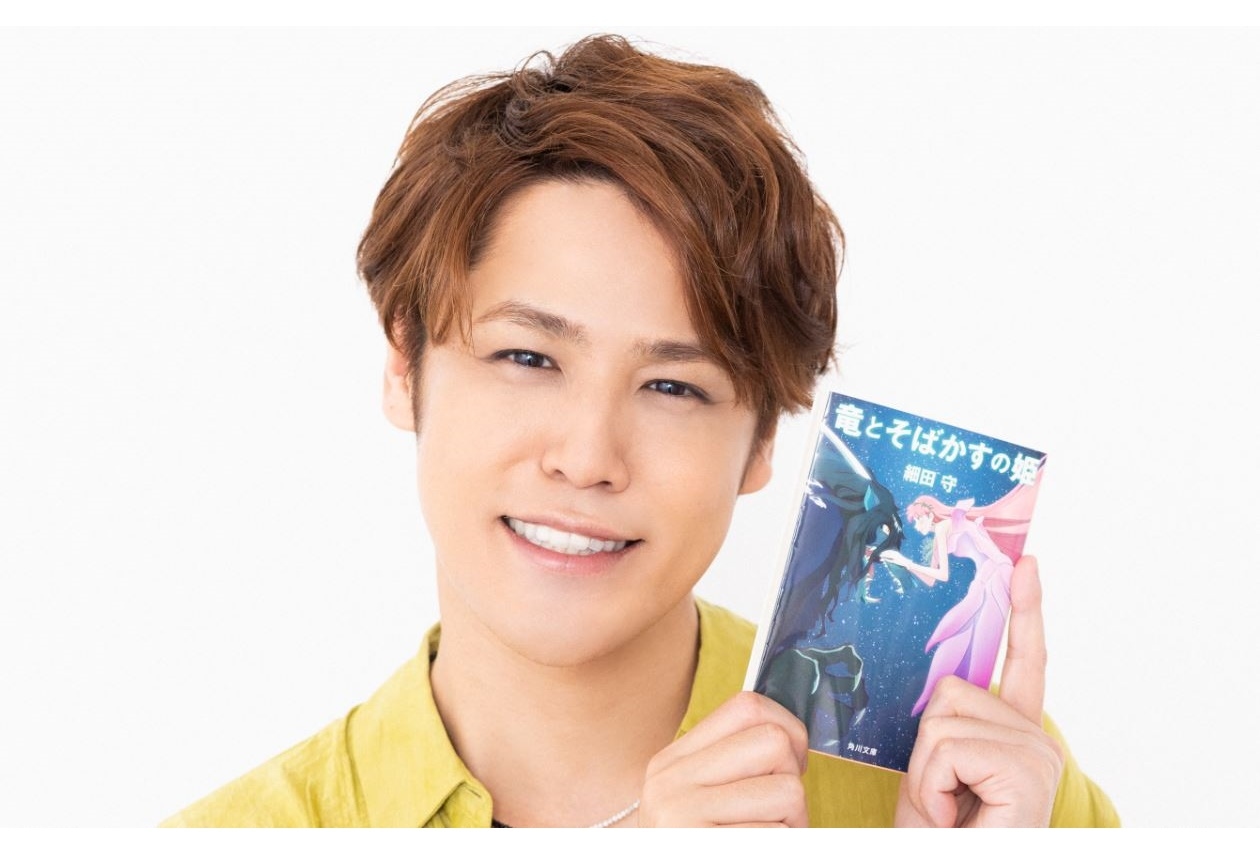 アニメ映画『竜とそばかすの姫』声優・宮野真守による原作小説の朗読動画が公開