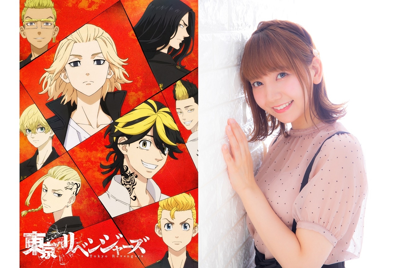 春アニメ『東京リベンジャーズ』ED曲のヒナ（CV:和氣あず未）verが公開