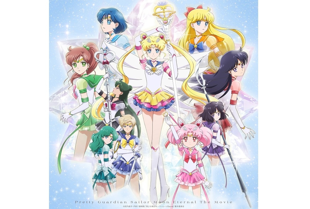 劇場版『美少女戦士セーラームーンEternal』クイズ企画が始動