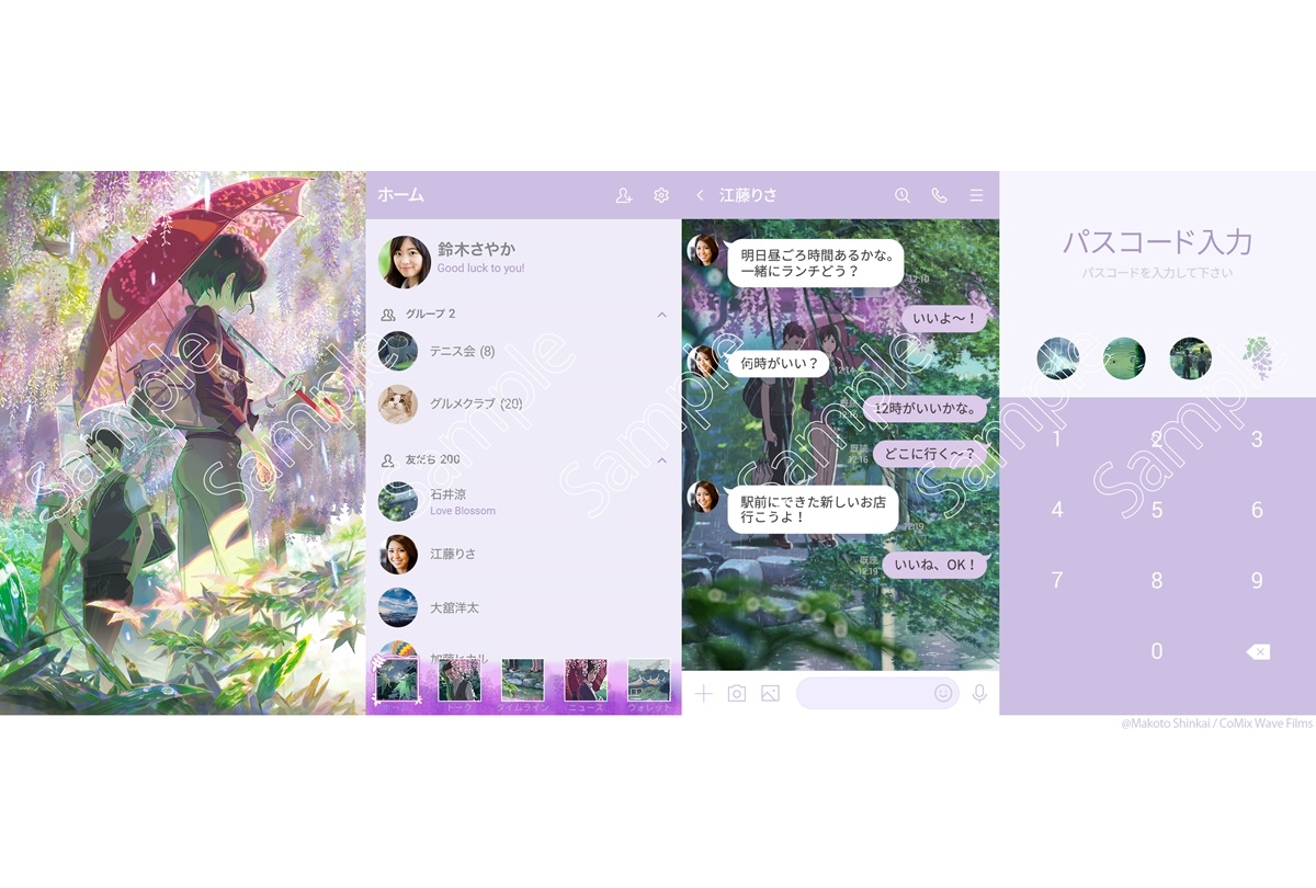 新海誠『言の葉の庭』LINEクリエイターズ着せかえ第二弾発売
