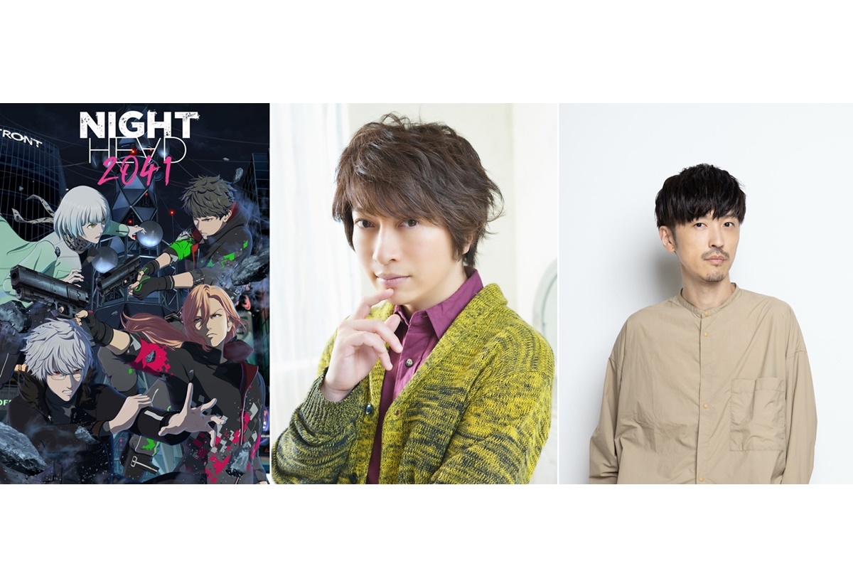 夏アニメ『NIGHT HEAD 2041』キャスト出演 放送直前特番YouTube Live配信