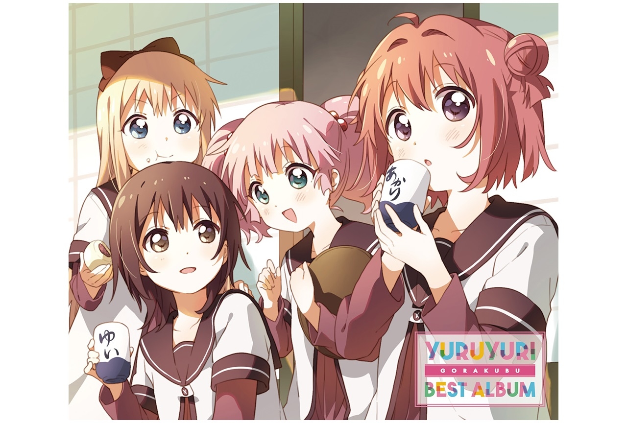 TVアニメ『ゆるゆり』放送10周年記念CDのジャケ写解禁