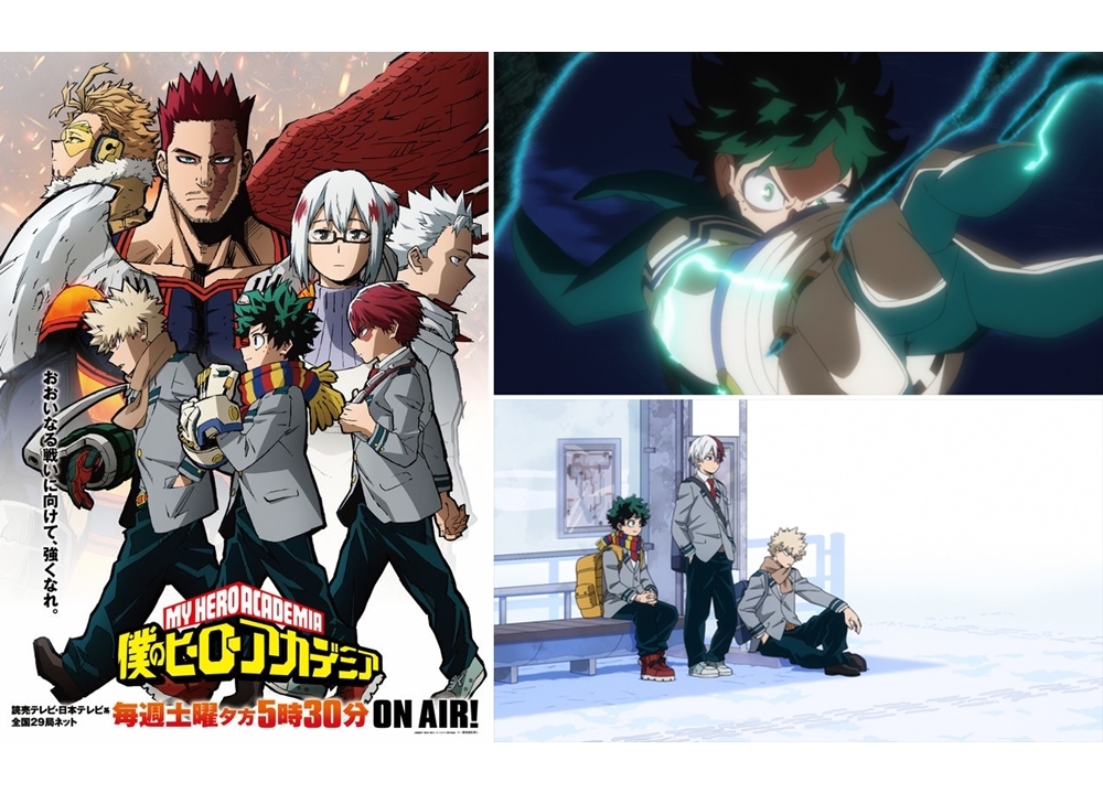 春アニメ『ヒロアカ』5期の新OP＆ED映像 ノンクレジット版を解禁！