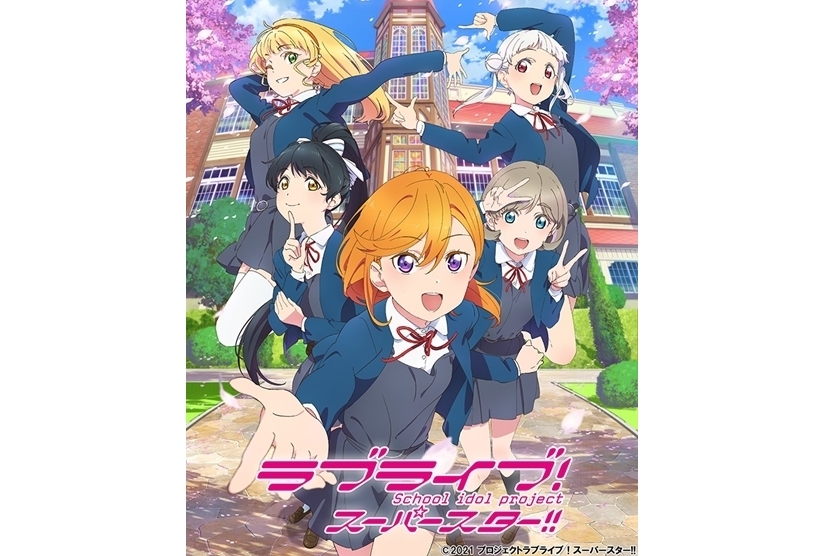 『ラブライブ！スーパースター!!』Liella!インタビュー