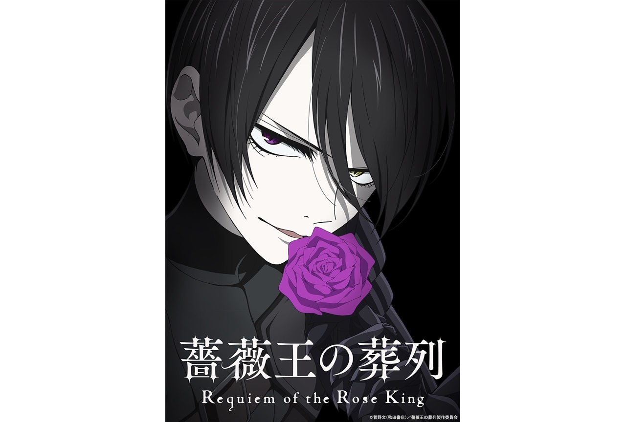 TVアニメ『薔薇王の葬列』放送時期が2022年1月～に変更