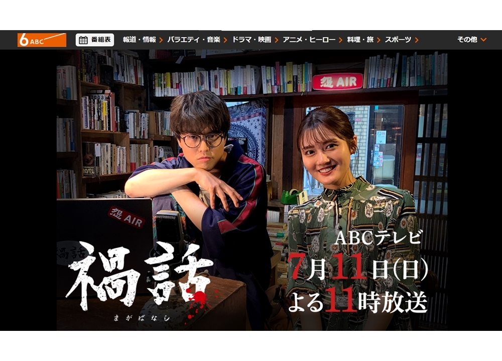 声優・入野自由が、7/11放送のSPドラマ『禍話』に出演決定！