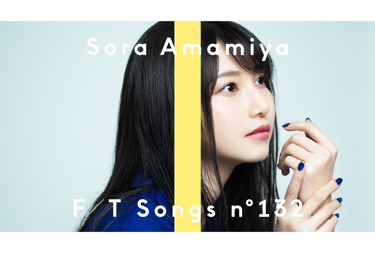 声優・アーティスト雨宮天が「THE FIRST TAKE」に登場