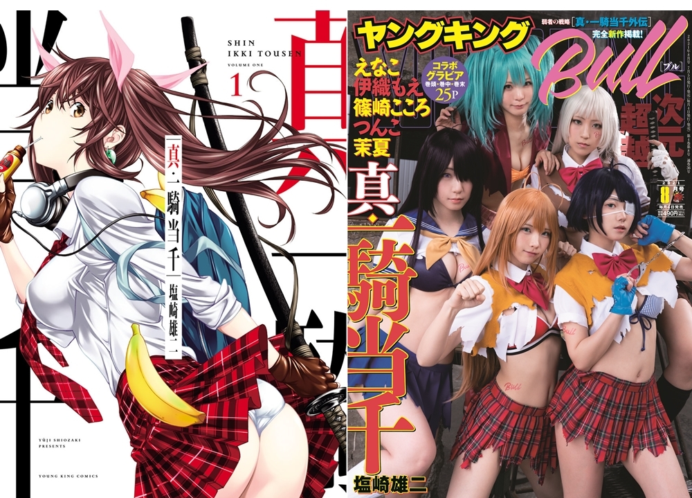 ヤングキングアワーズ連載『真・一騎当千』アニメ化決定！