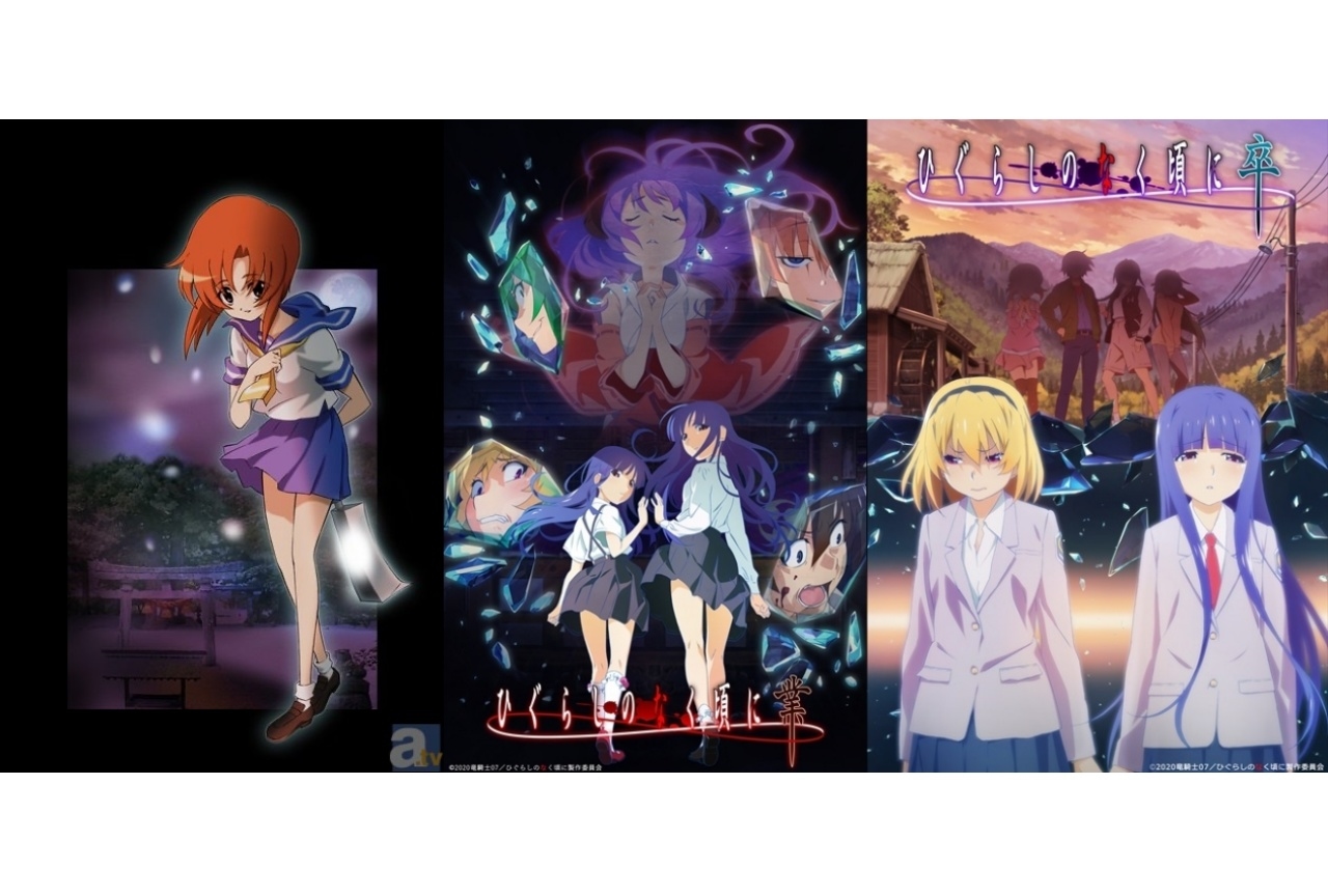 『ひぐらしのなく頃に』ネタバレ解説