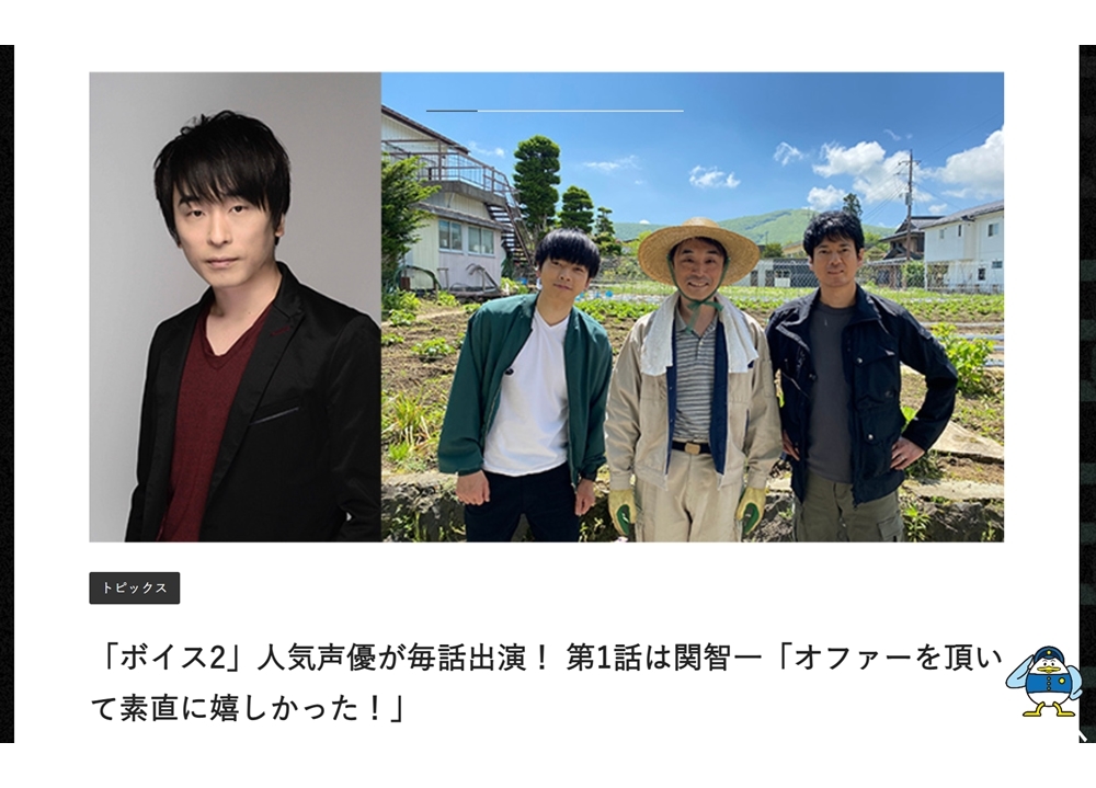 声優・関智一が新土曜ドラマ『ボイスⅡ』第1話（7/10）に出演！