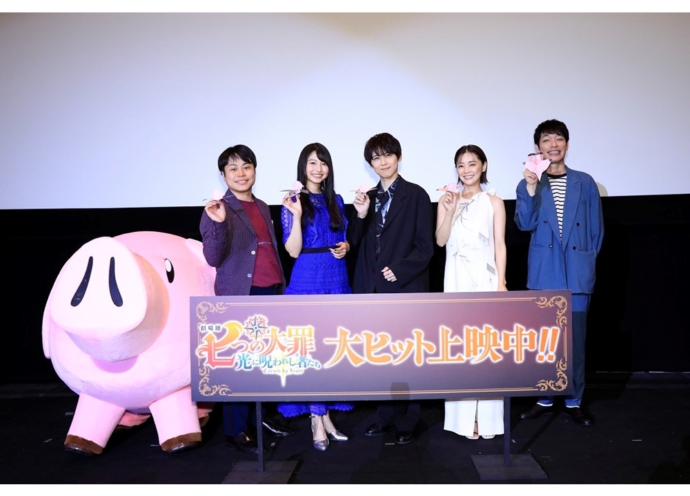 『劇場版 七つの大罪』声優の梶裕貴・雨宮天ら登壇で公開記念舞台挨拶を実施！