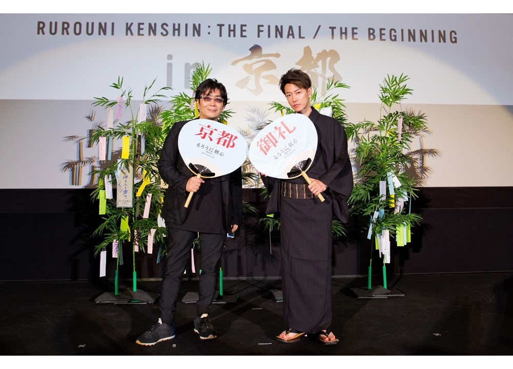 映画『るろうに剣心　最終章』主演・佐藤健＆大友啓史監督の京都舞台挨拶より公式レポ到着！