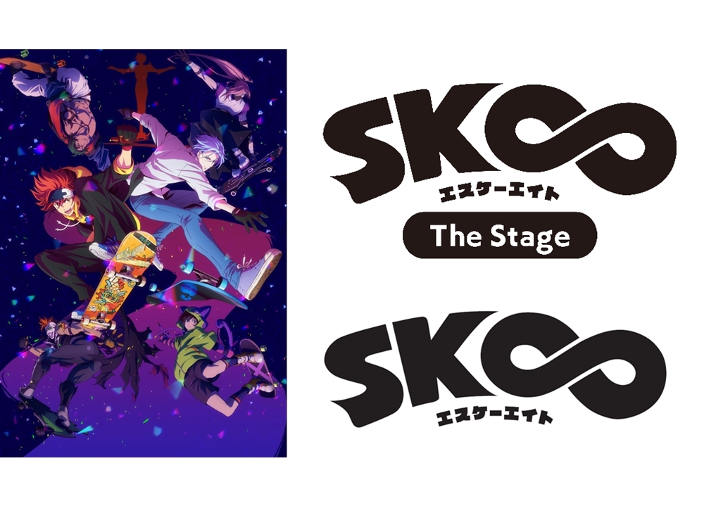 『SK∞ エスケーエイト』新作アニメプロジェクト始動＆舞台化決定！